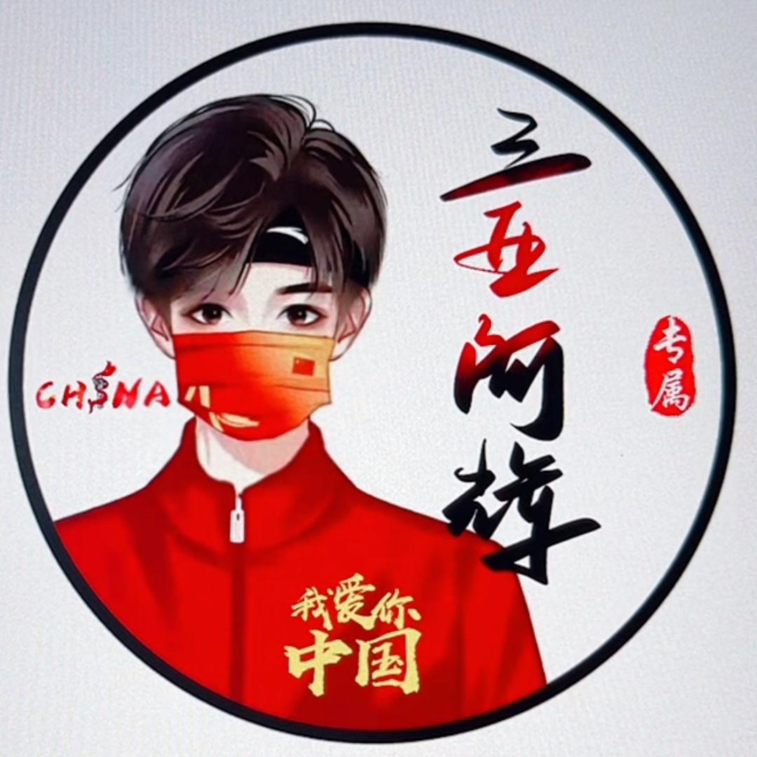 三亚阿辉（二手家具）