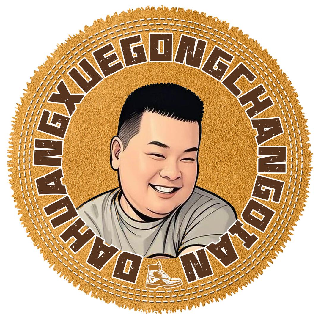 -大-黄-靴-工-厂-店-