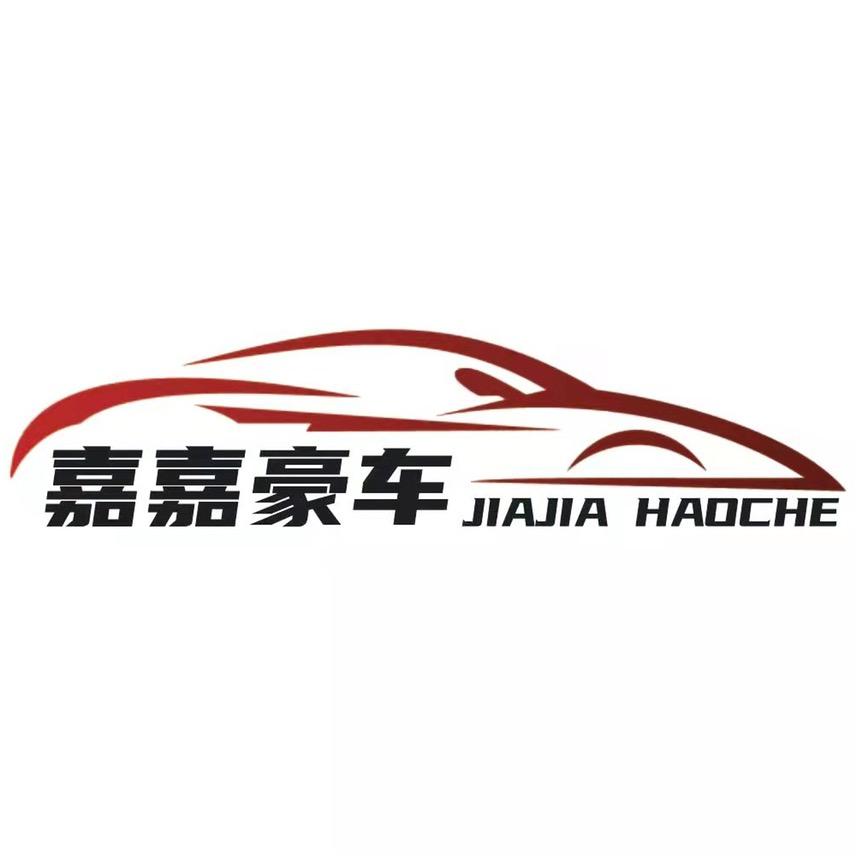 泉州市嘉嘉豪车俱乐部-泉州厦门租车