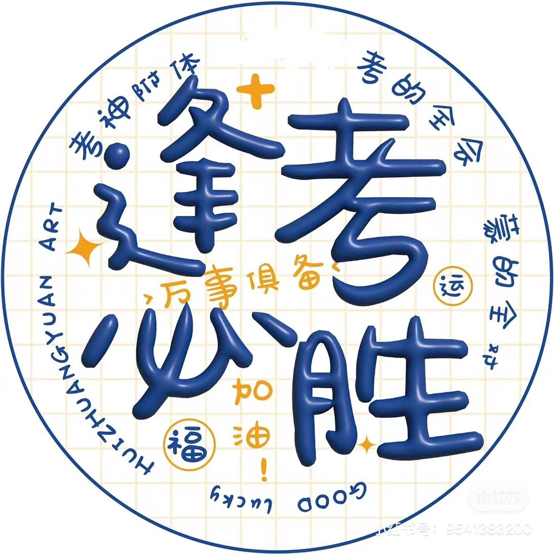 科目一沈教练