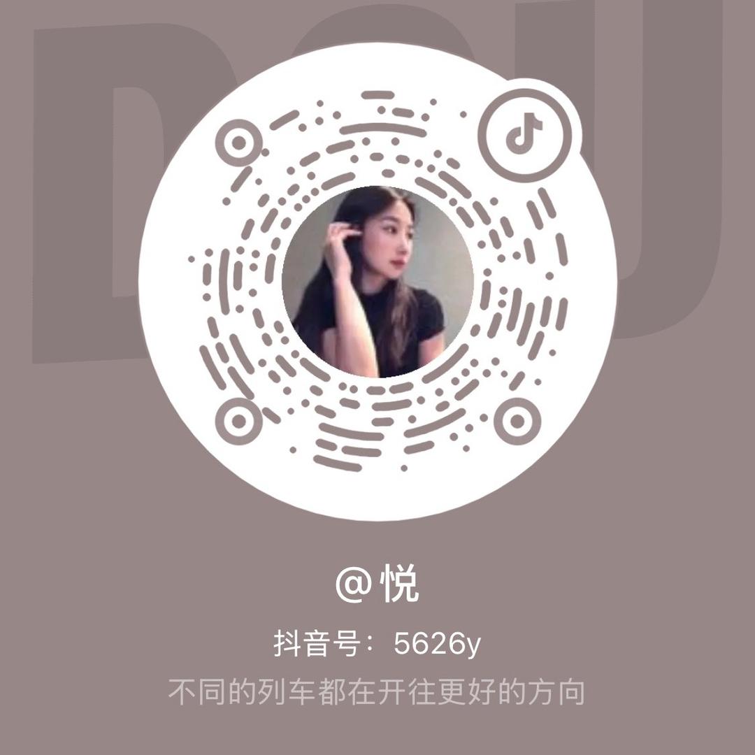 悦