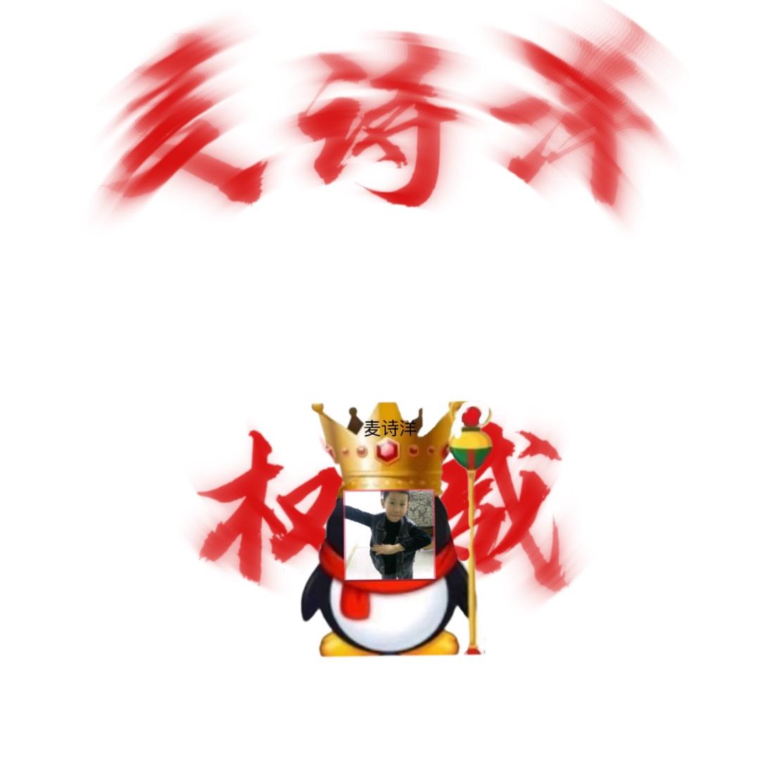 麦诗洋ไม ซือหยาง