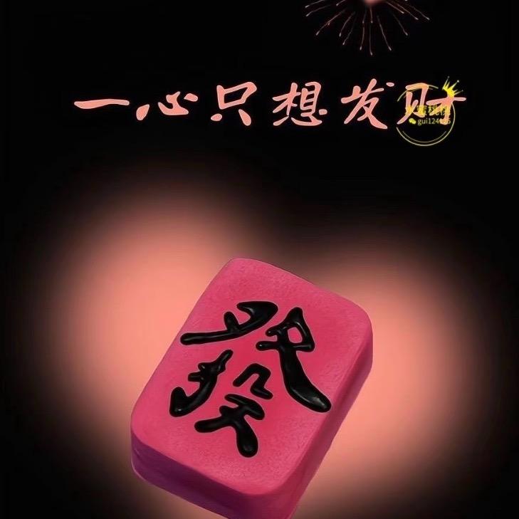 痒～灵魂伴侣