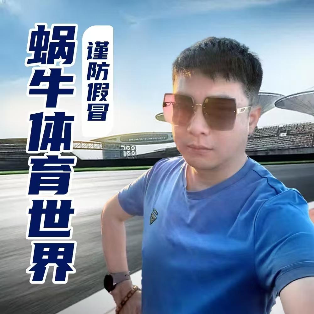 蜗牛体育世界
