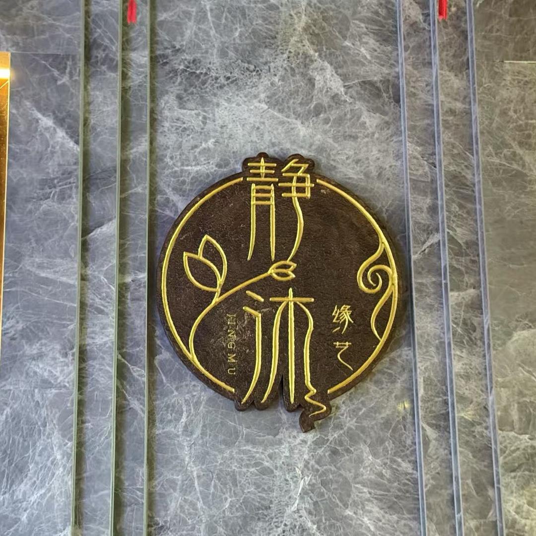 静沐足道(红光路店)官方号