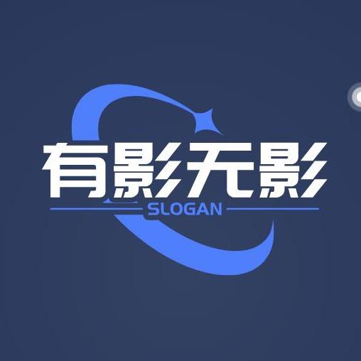 德化有影无影