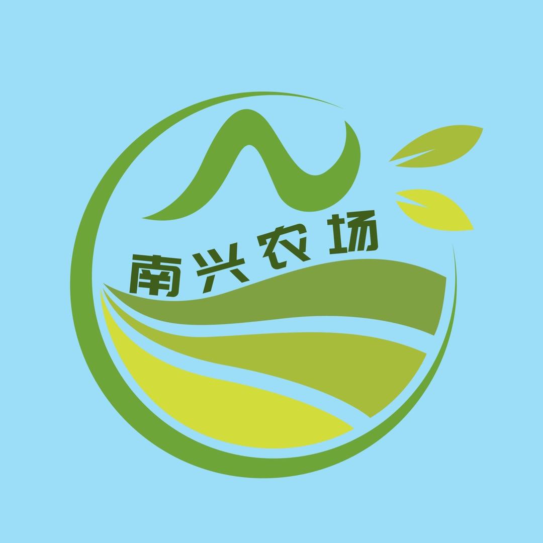 南兴农场