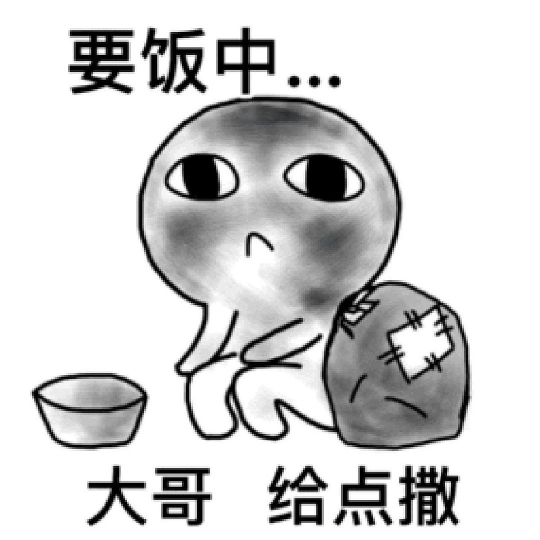 抖丐
