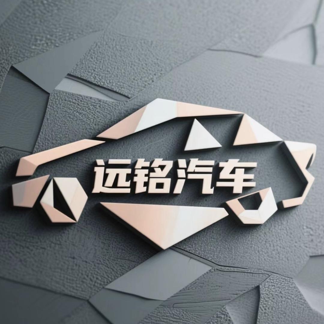 远铭汽车｜福建晋江池店镇店