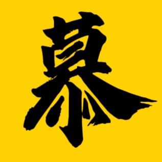 慕轩影视汇