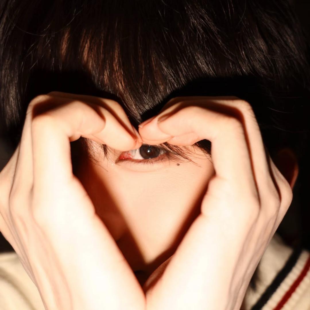 邱让星✨的心❤️‍🔥动了