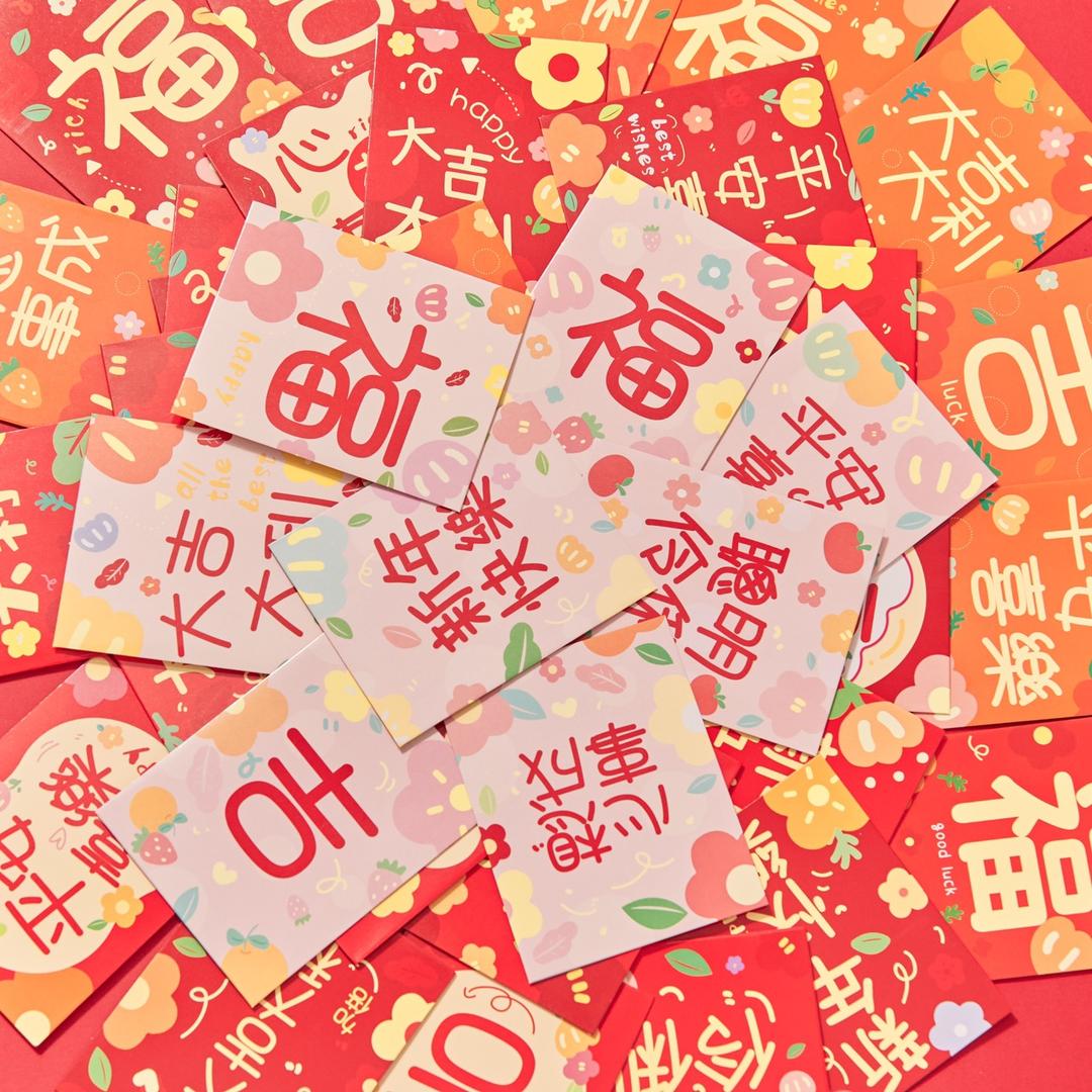 好柿好年红包工厂
