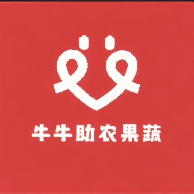 牛牛助农果蔬仓储