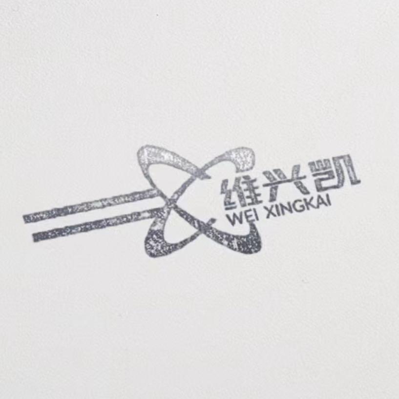 维兴凯@凯哥数码优品ᵛ报价小裎序