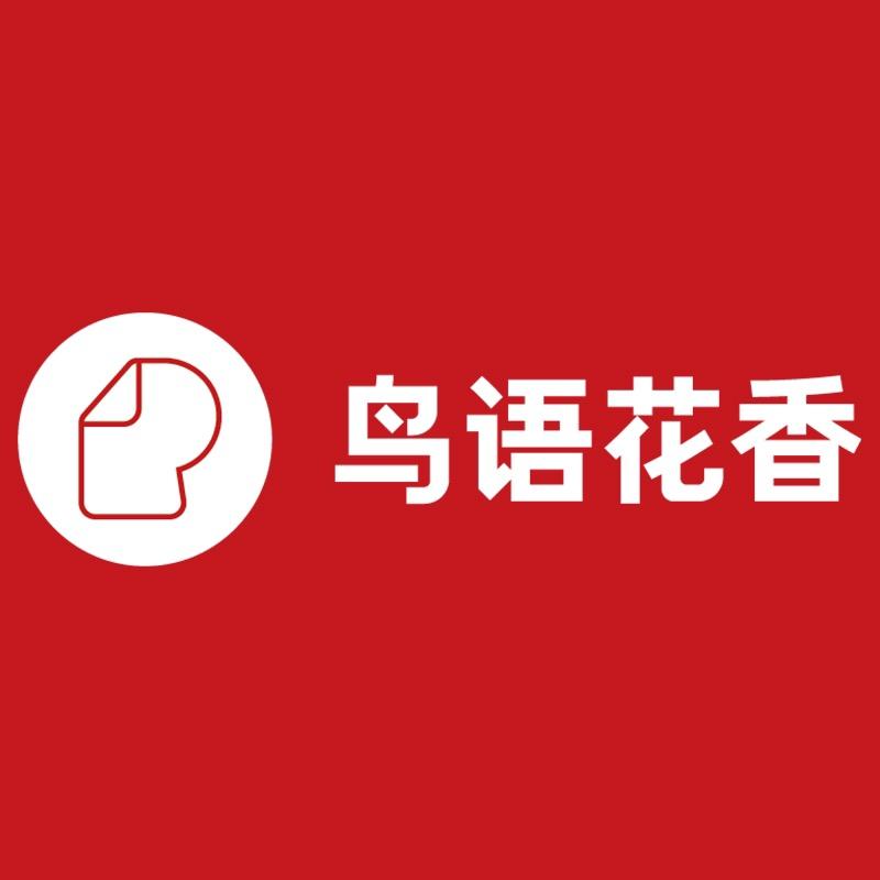 鸟语花香官方旗舰店