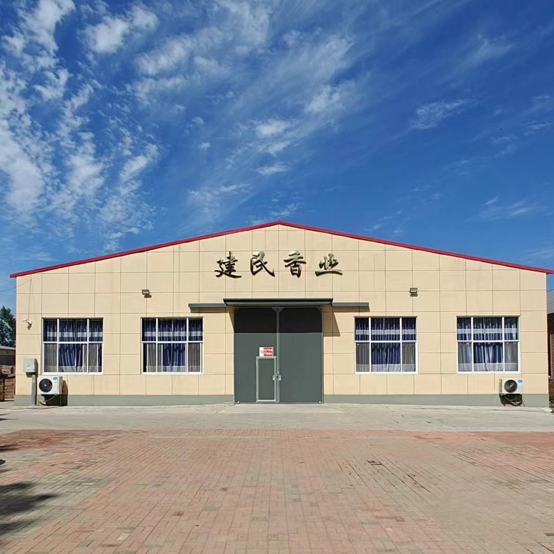 建民香业2号(30周年厂庆,福利炸不停)