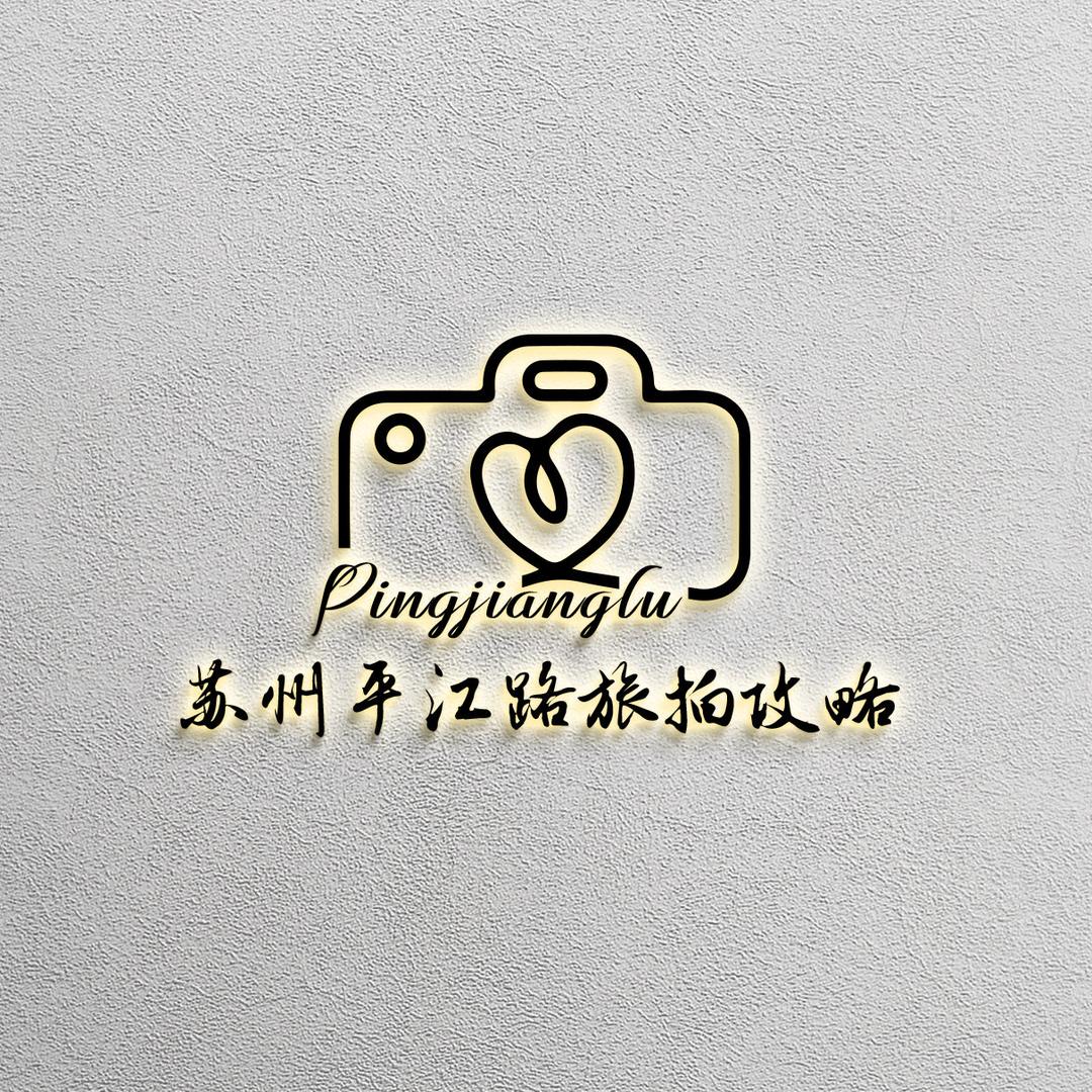 苏州平江路旅拍攻略