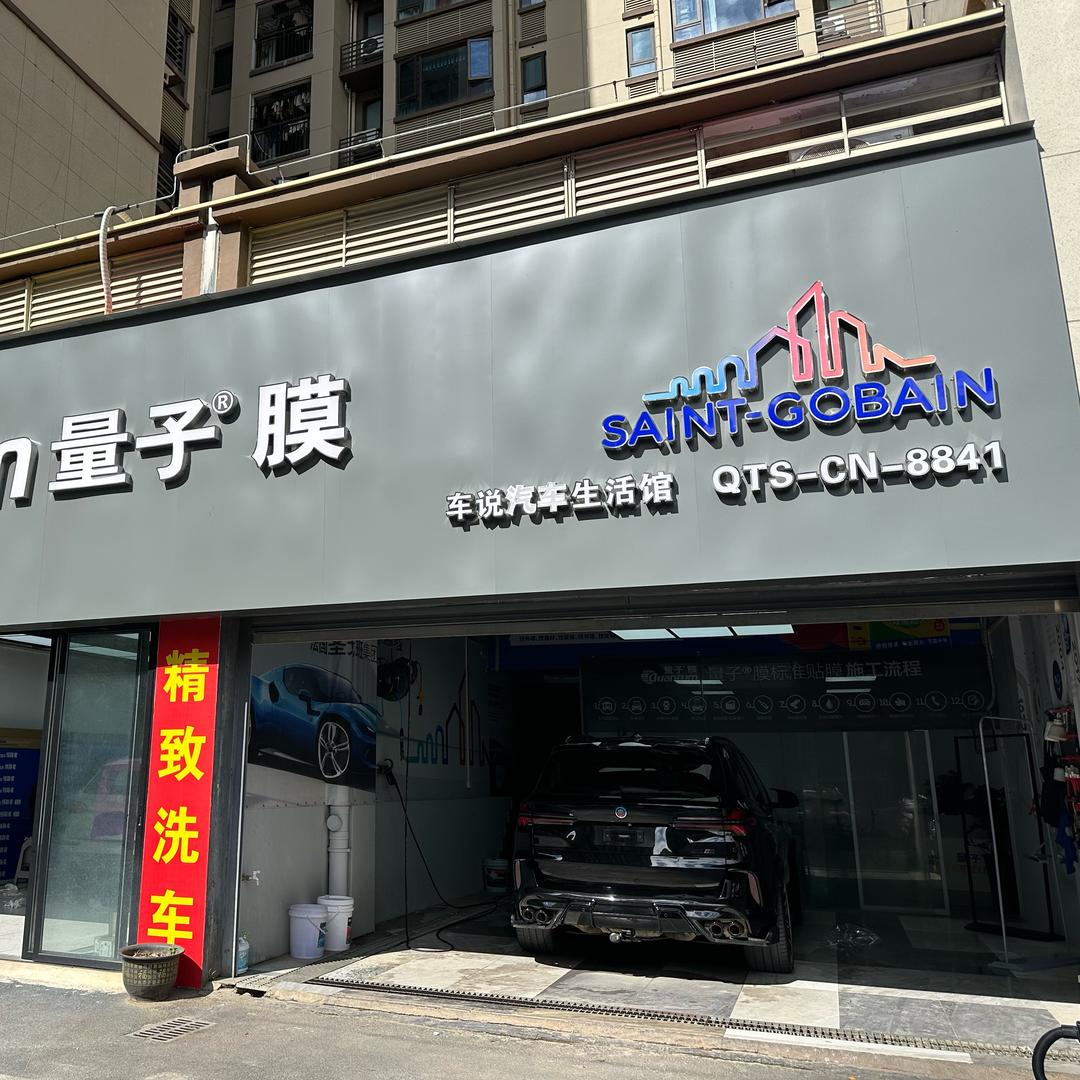 撸車贴膜小助手