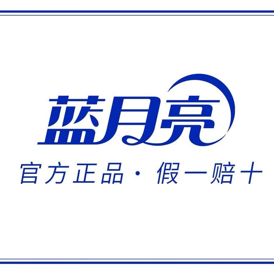 艺橙～蓝月亮洗衣液特惠专场