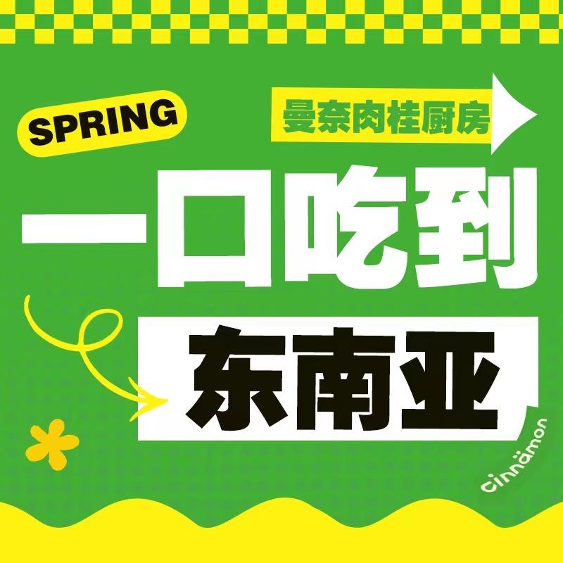 肉桂厨房（万象城店）