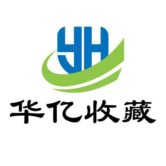 通宝钱选集币