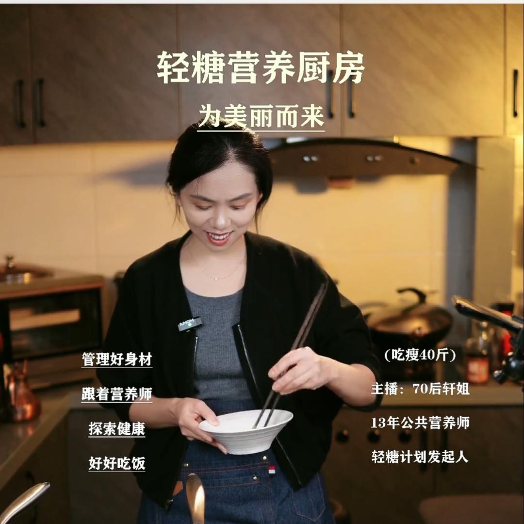 轻糖营养厨房