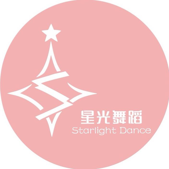 星光舞蹈StarlightDance