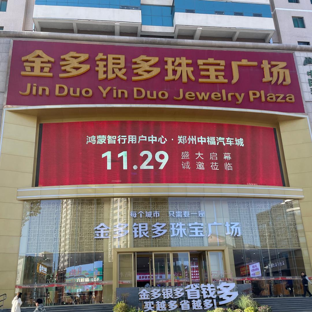 郑州小李全品回收