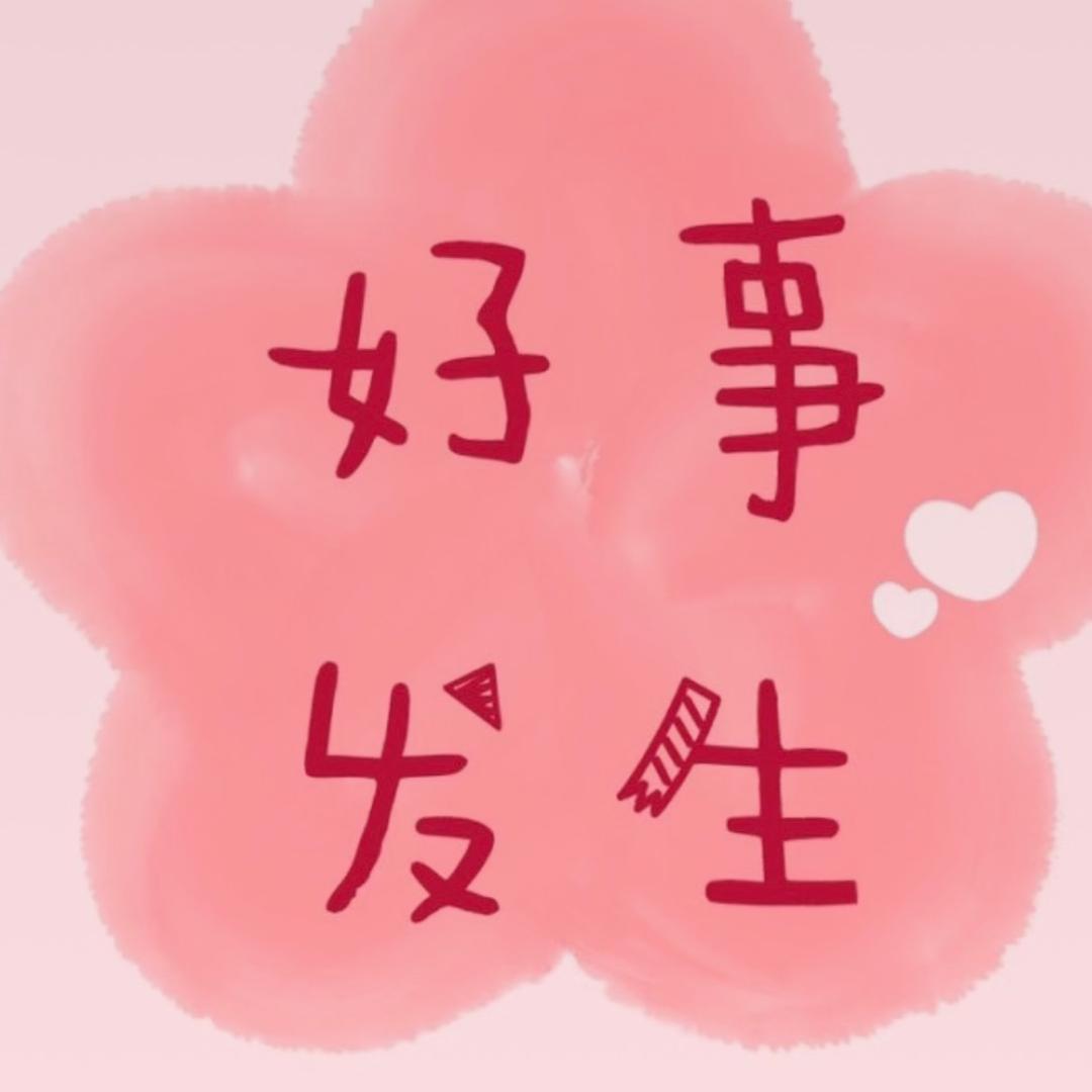 N辰