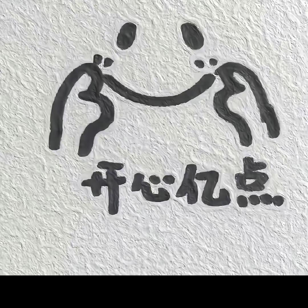 山东橦橦