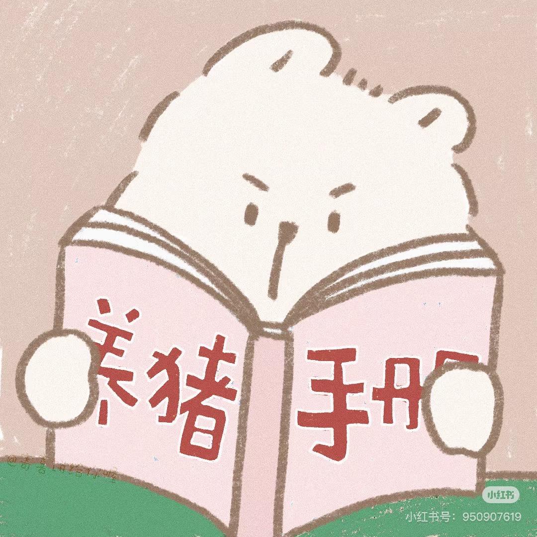 没有我养不胖的猪