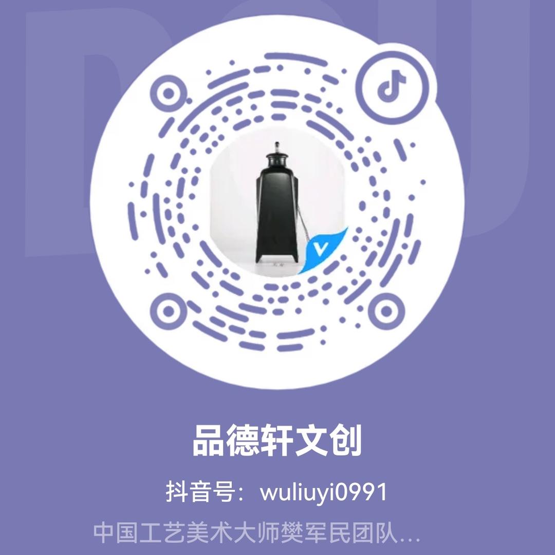 品德轩备用号