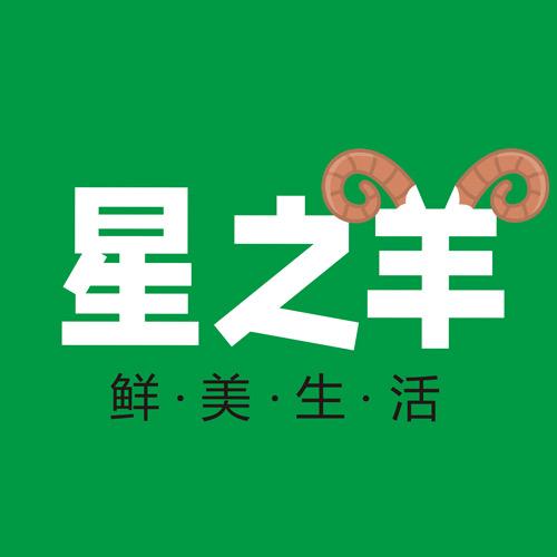 星之羊
