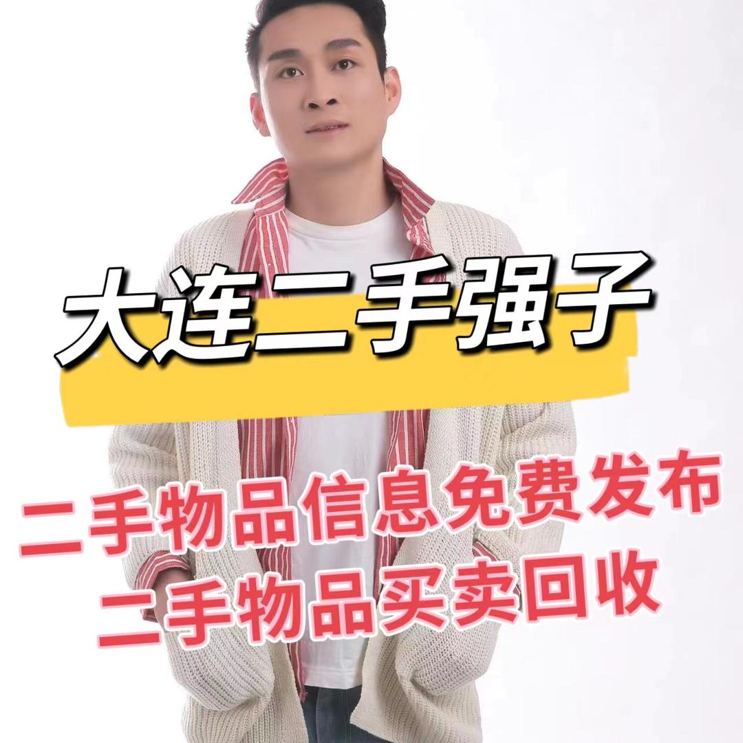大连卓瑞二手强子 清仓回收