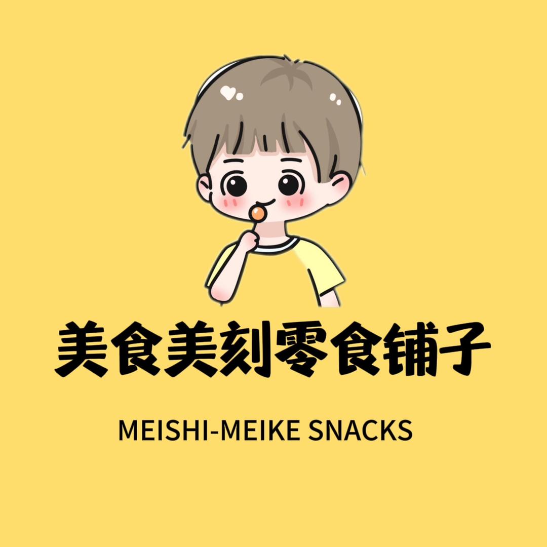 美食美刻零食铺子