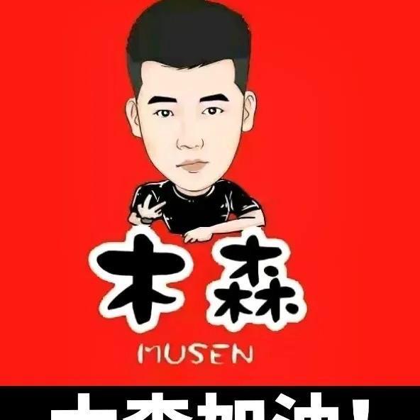 森森系百货商行