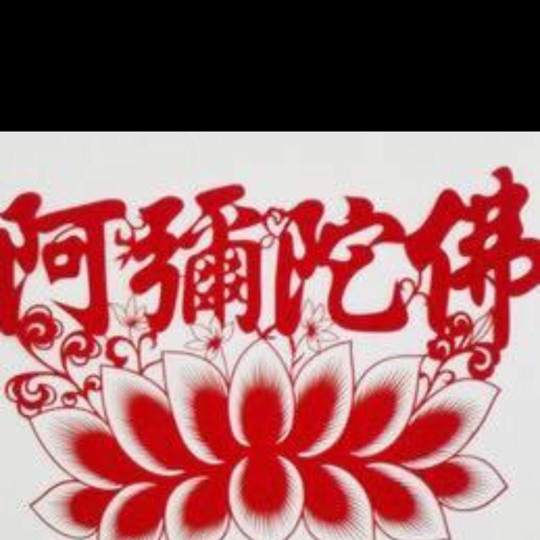 佛佑平安