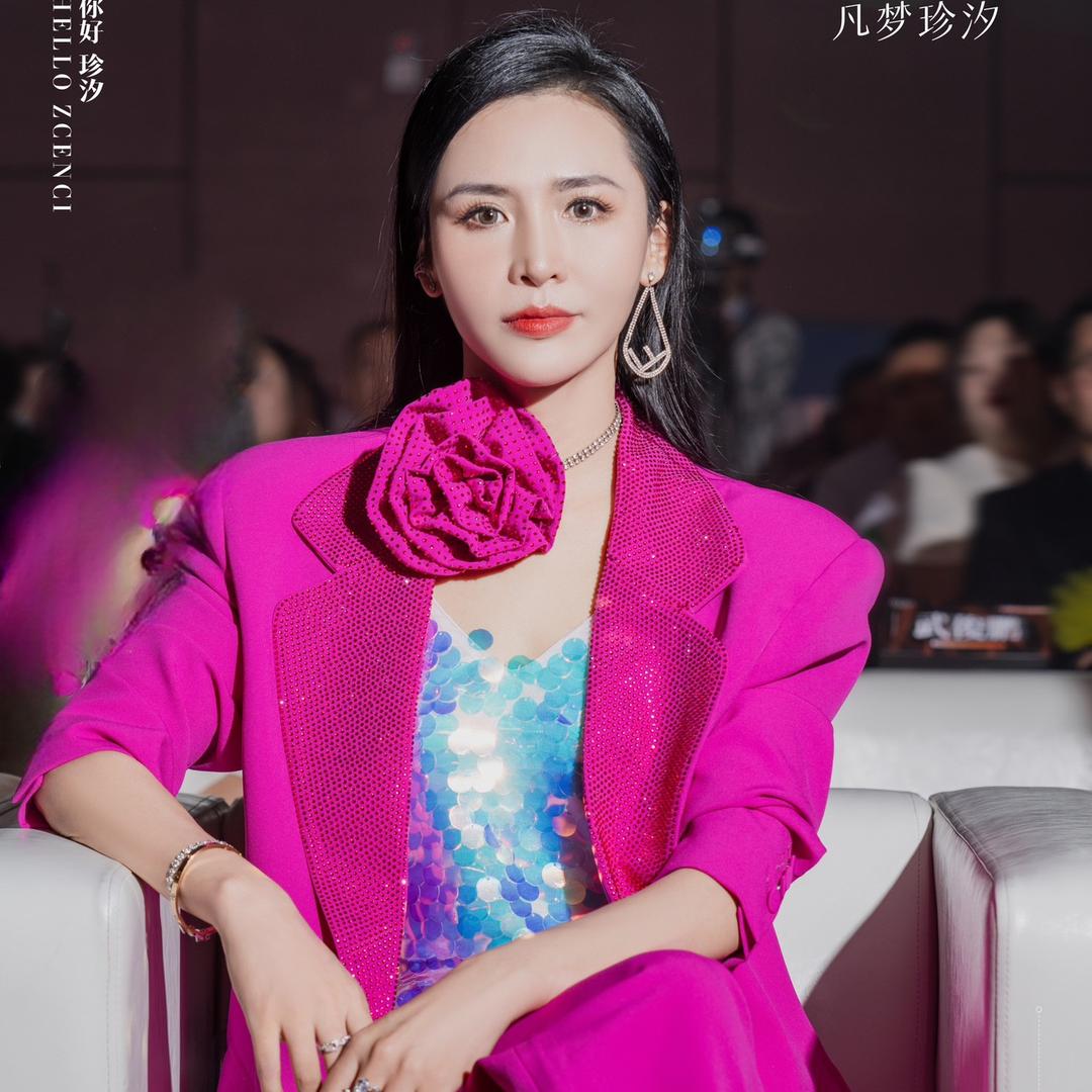 ZCENCI 凡梦珍汐（华姐）@抖音