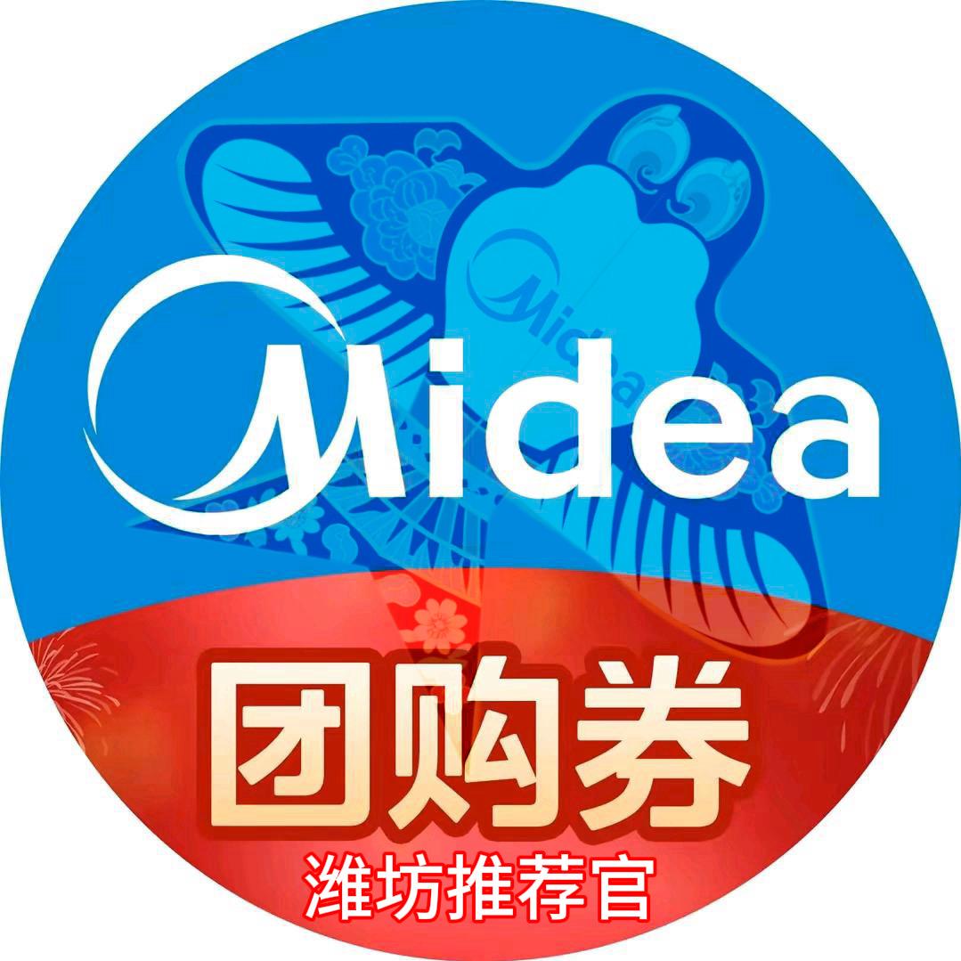 潍坊美的团购福利官