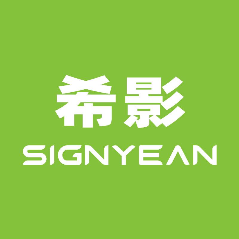 希影官方旗舰店