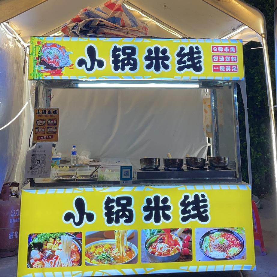 金鸡岩‖小锅米线🍜