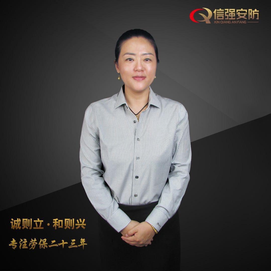 青岛信强劳保（于姐）