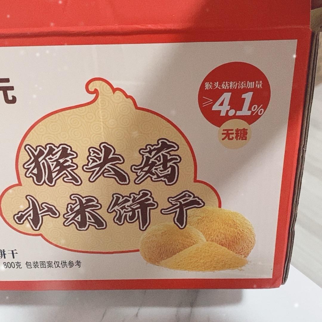 益生元猴头菇小米饼干