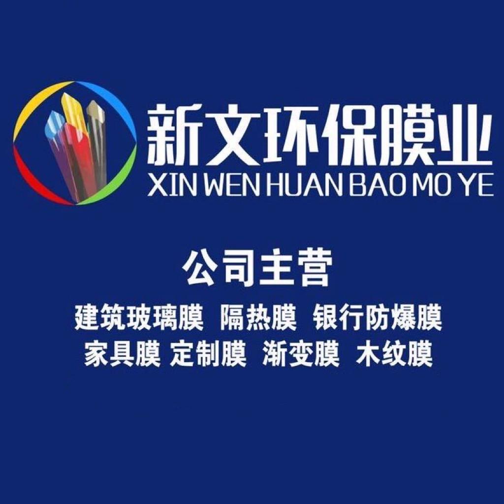 南京专业玻璃贴膜
