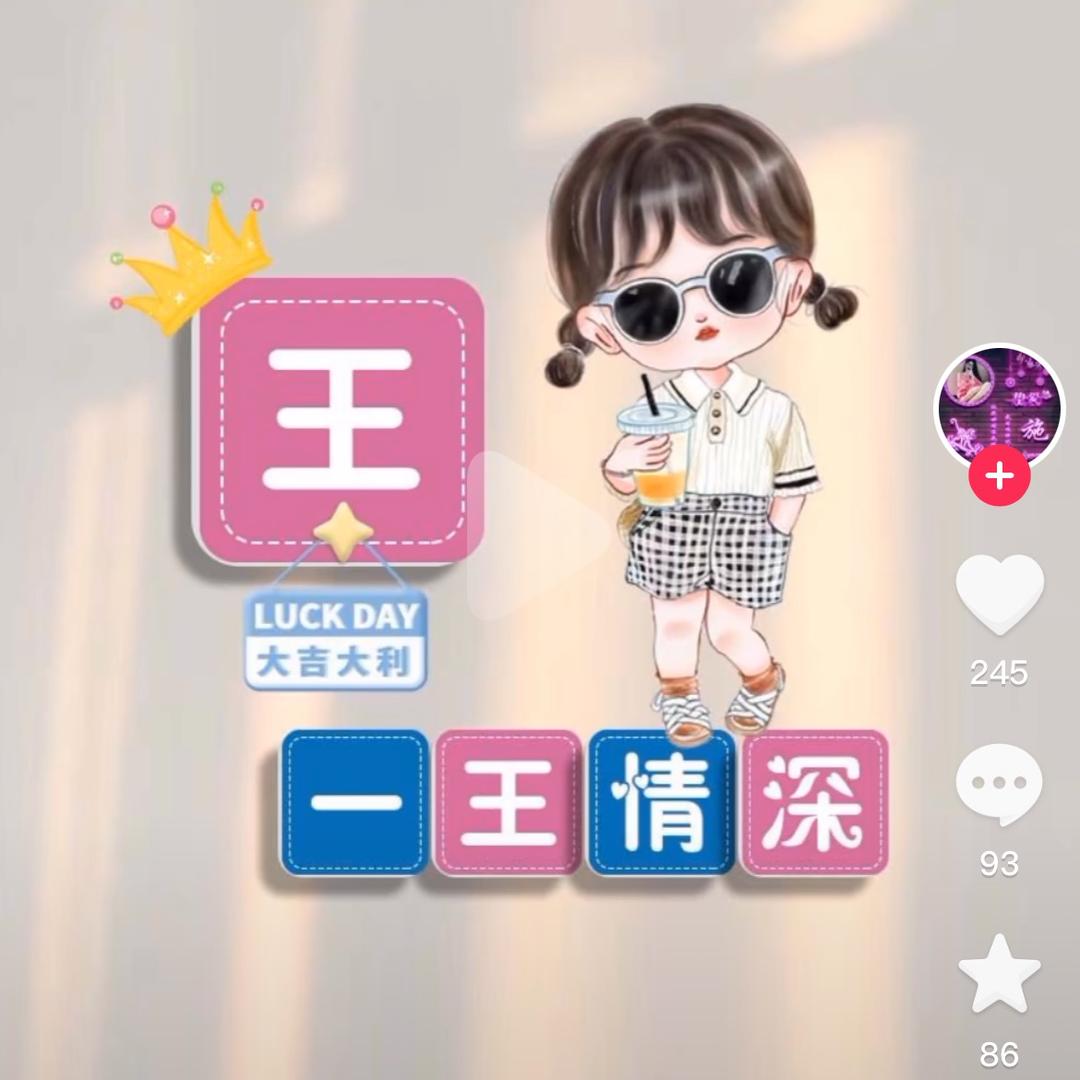 11路鞋城王雷（皇华店）