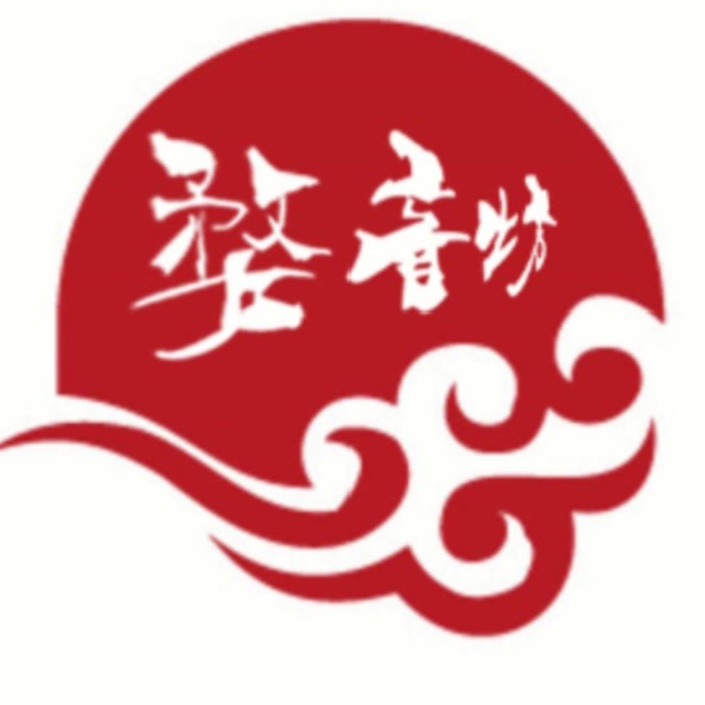 婺音坊