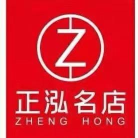泌阳县正泓名店
