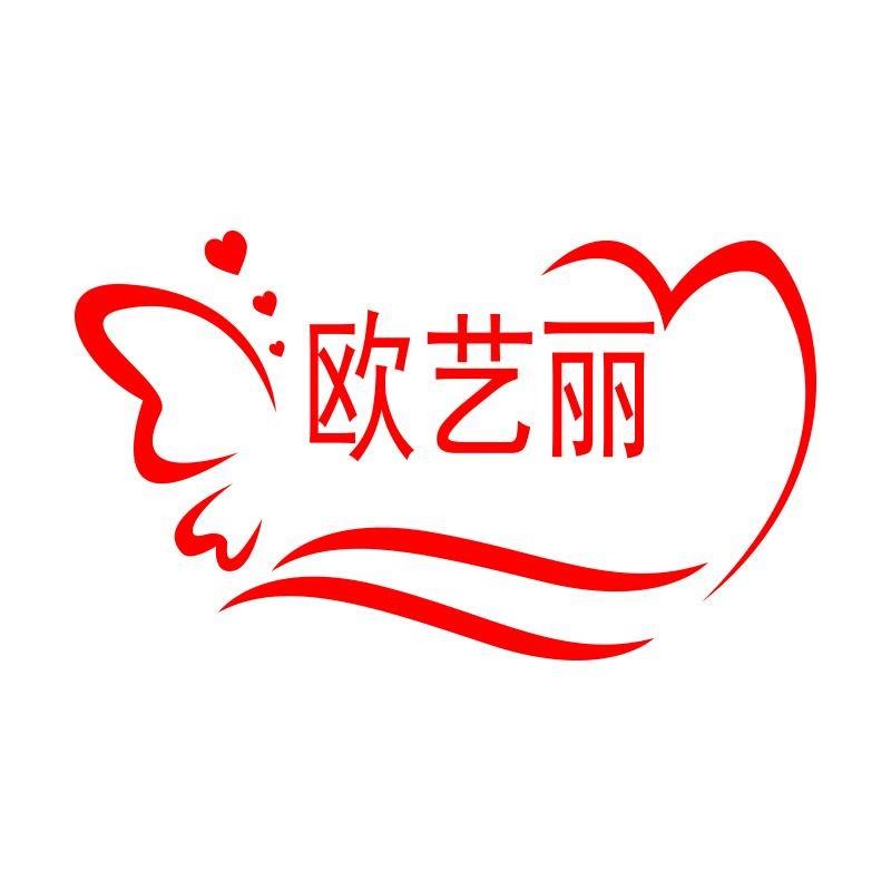欧艺丽橙湃家居专卖店