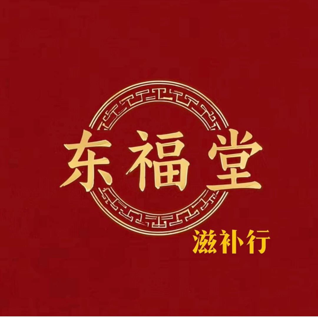 东福堂