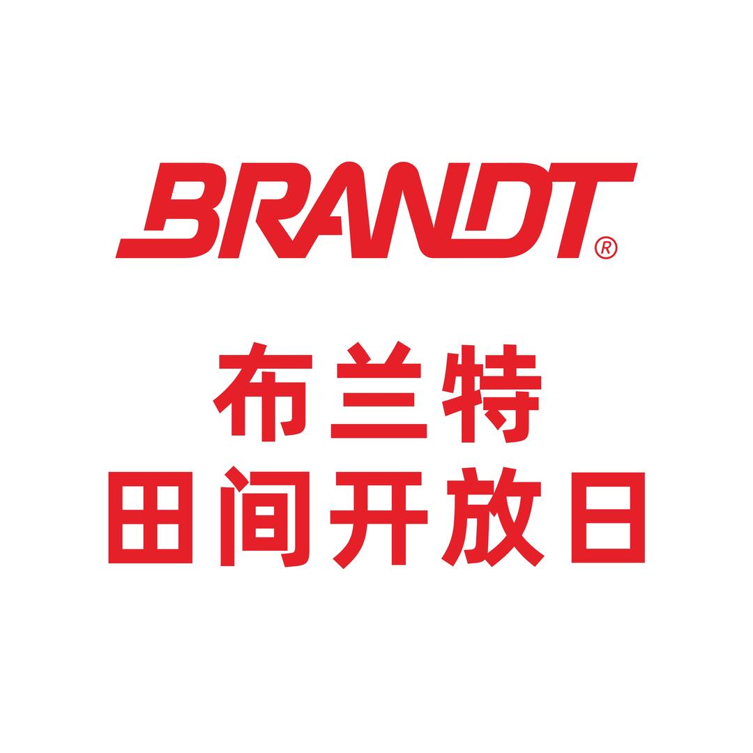 布兰特田间开放日